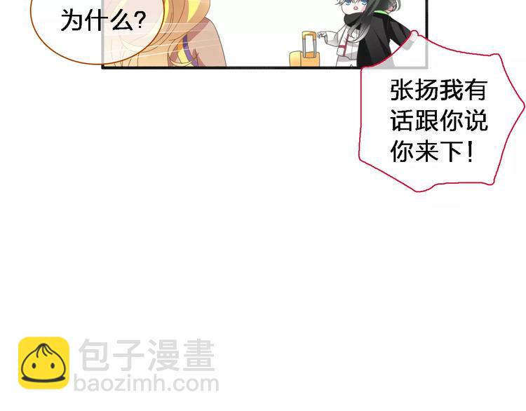 女巨人也要談戀愛 - 第92話 選手爭鬥(1/3) - 4