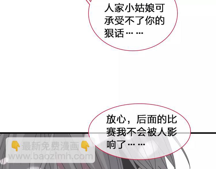 女巨人也要談戀愛 - 第92話 選手爭鬥(1/3) - 2