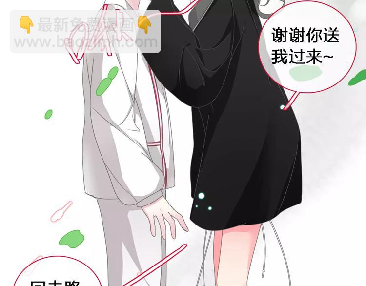 女巨人也要談戀愛 - 第92話 選手爭鬥(1/3) - 4