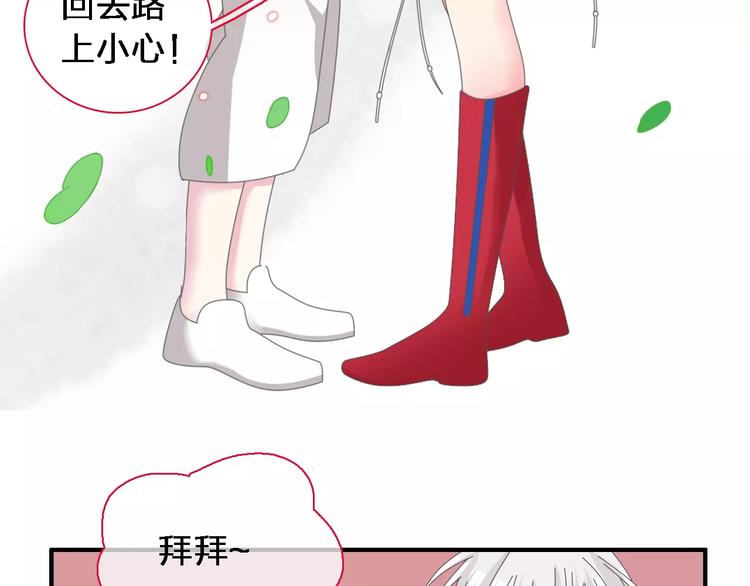 女巨人也要談戀愛 - 第92話 選手爭鬥(1/3) - 5