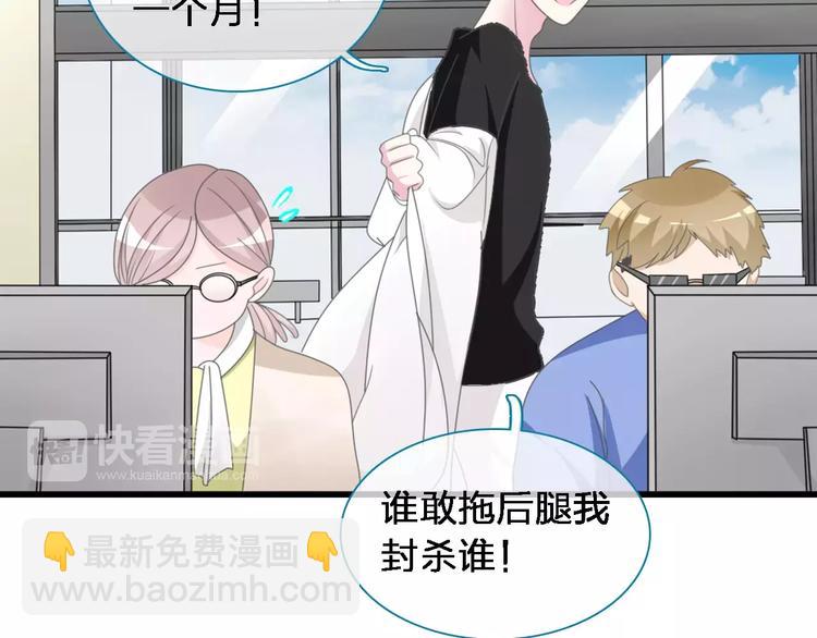 女巨人也要談戀愛 - 第92話 選手爭鬥(1/3) - 8