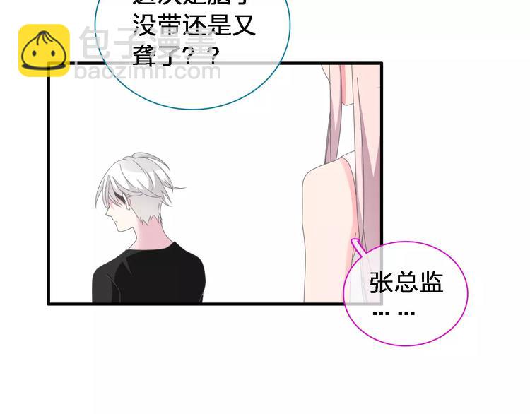 女巨人也要談戀愛 - 第92話 選手爭鬥(1/3) - 2