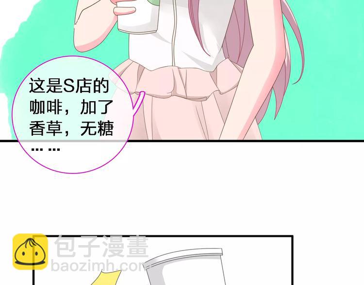 女巨人也要談戀愛 - 第92話 選手爭鬥(2/3) - 6