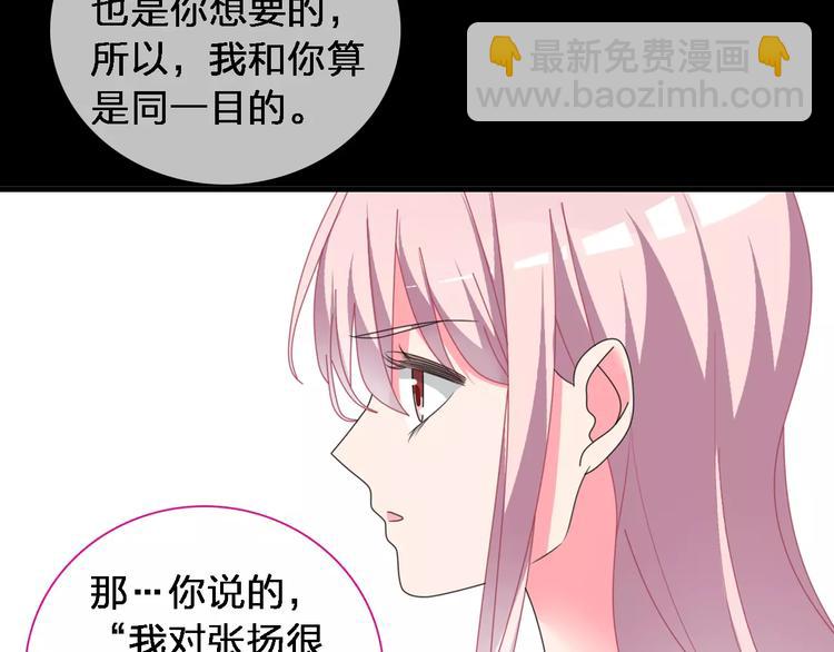 女巨人也要談戀愛 - 第92話 選手爭鬥(2/3) - 5