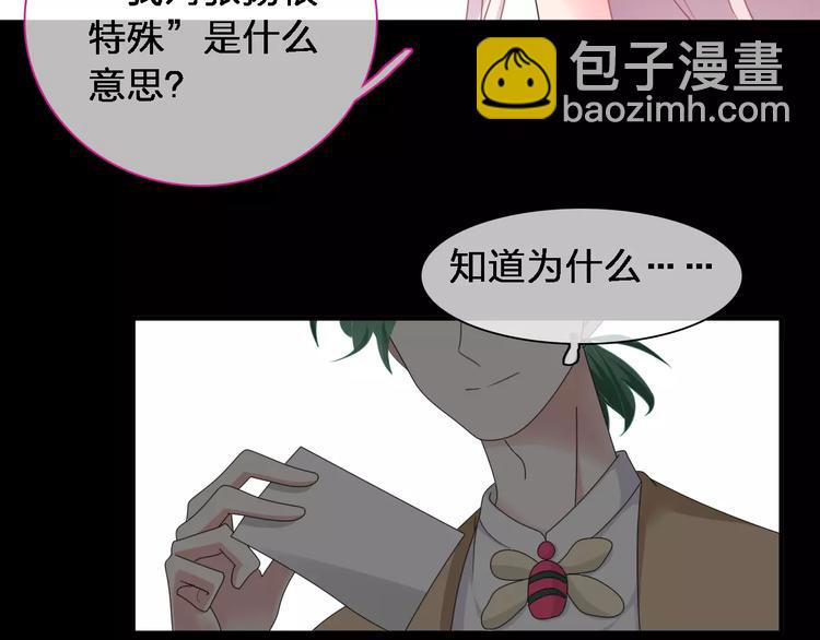 女巨人也要談戀愛 - 第92話 選手爭鬥(2/3) - 6