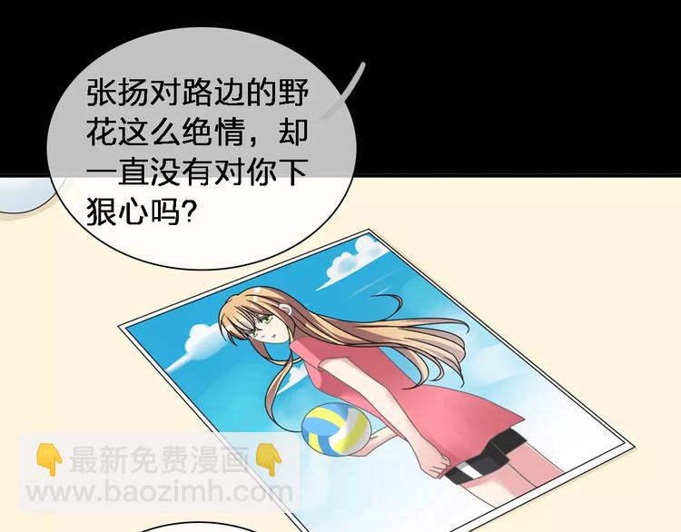 女巨人也要談戀愛 - 第92話 選手爭鬥(2/3) - 7