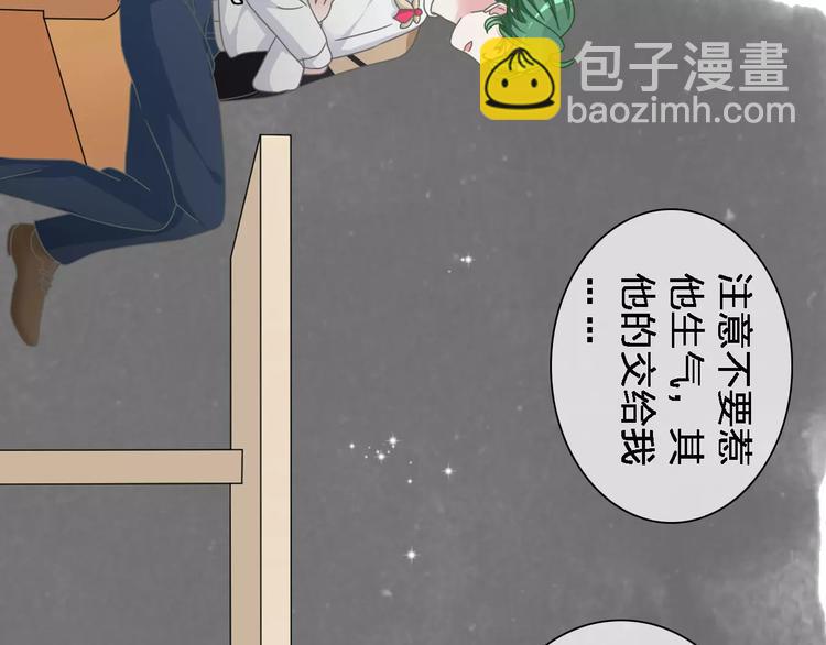 女巨人也要談戀愛 - 第92話 選手爭鬥(2/3) - 3