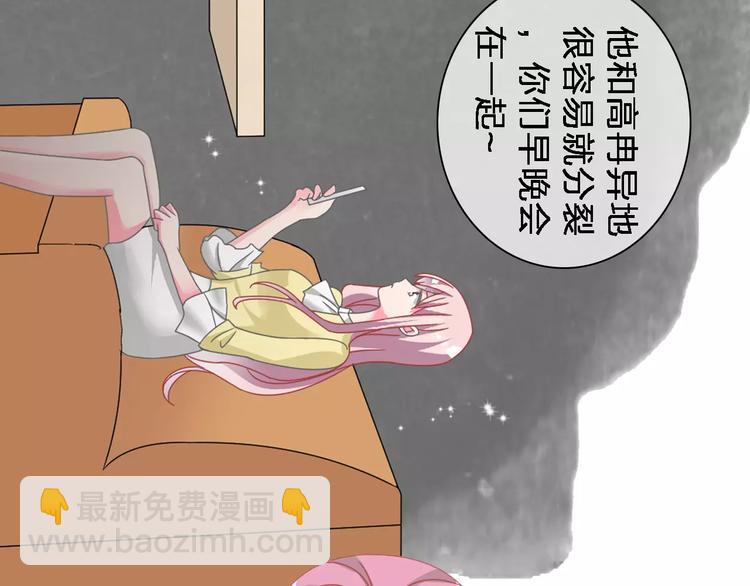 女巨人也要談戀愛 - 第92話 選手爭鬥(2/3) - 4