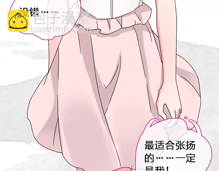 女巨人也要談戀愛 - 第92話 選手爭鬥(2/3) - 6