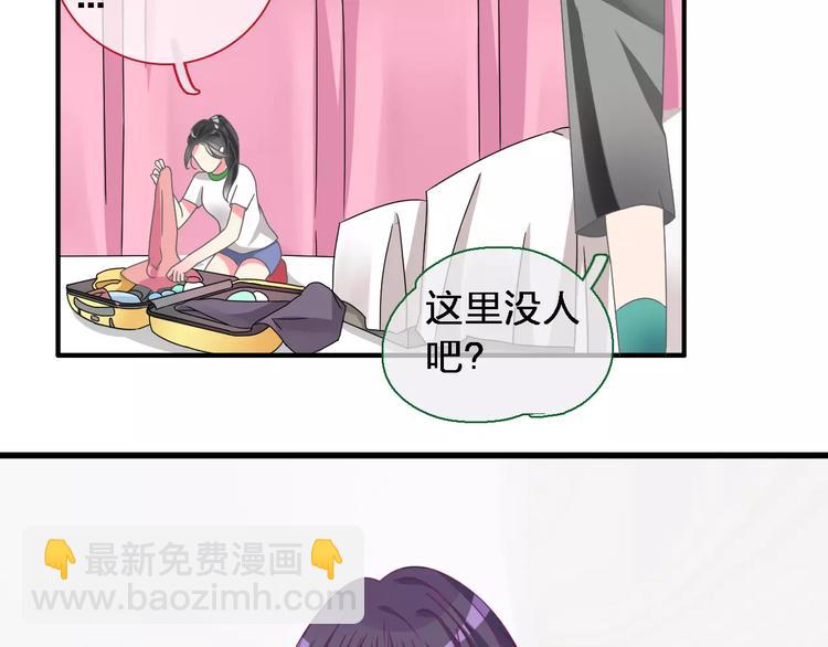 女巨人也要談戀愛 - 第92話 選手爭鬥(2/3) - 2