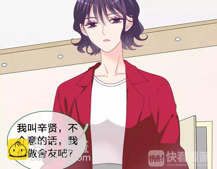 女巨人也要談戀愛 - 第92話 選手爭鬥(2/3) - 3