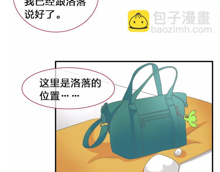 女巨人也要談戀愛 - 第92話 選手爭鬥(2/3) - 5