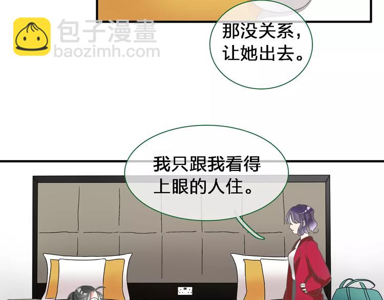 女巨人也要談戀愛 - 第92話 選手爭鬥(2/3) - 6