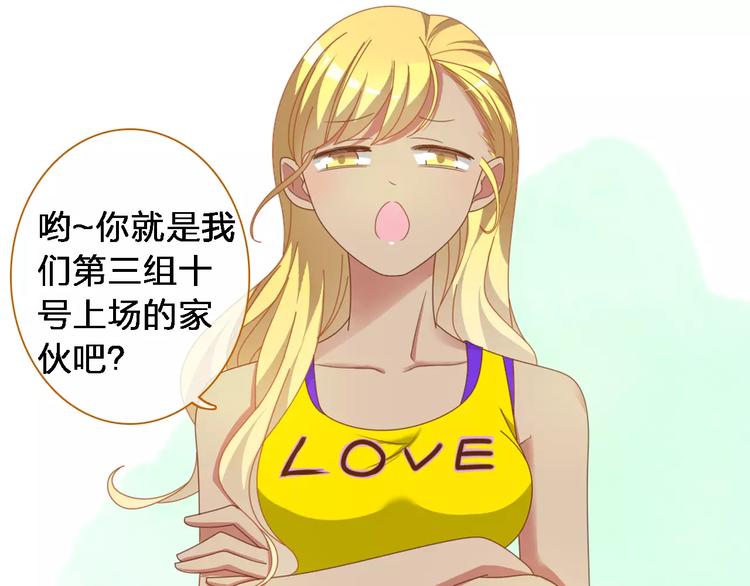 女巨人也要談戀愛 - 第92話 選手爭鬥(2/3) - 8