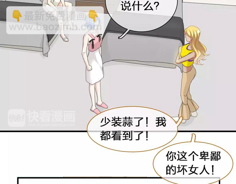 女巨人也要談戀愛 - 第92話 選手爭鬥(2/3) - 2