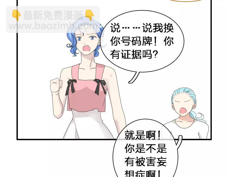 女巨人也要談戀愛 - 第92話 選手爭鬥(2/3) - 3