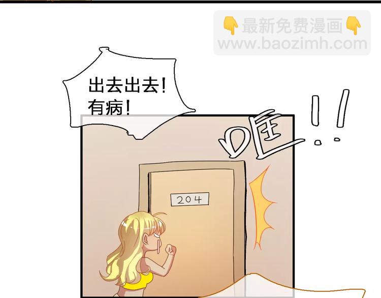 女巨人也要談戀愛 - 第92話 選手爭鬥(2/3) - 5