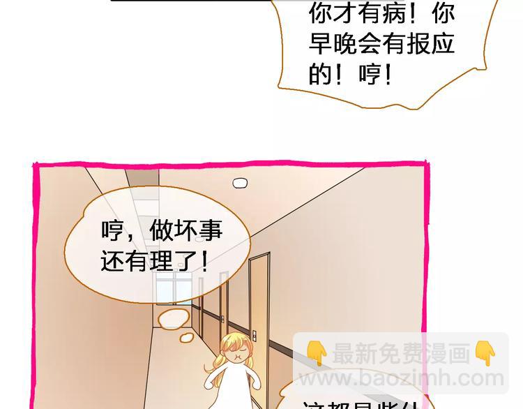 女巨人也要談戀愛 - 第92話 選手爭鬥(2/3) - 6