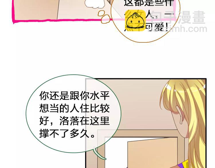 女巨人也要談戀愛 - 第92話 選手爭鬥(2/3) - 7