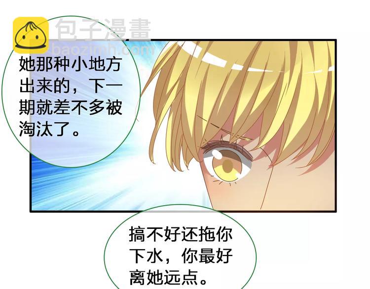 女巨人也要談戀愛 - 第92話 選手爭鬥(2/3) - 1