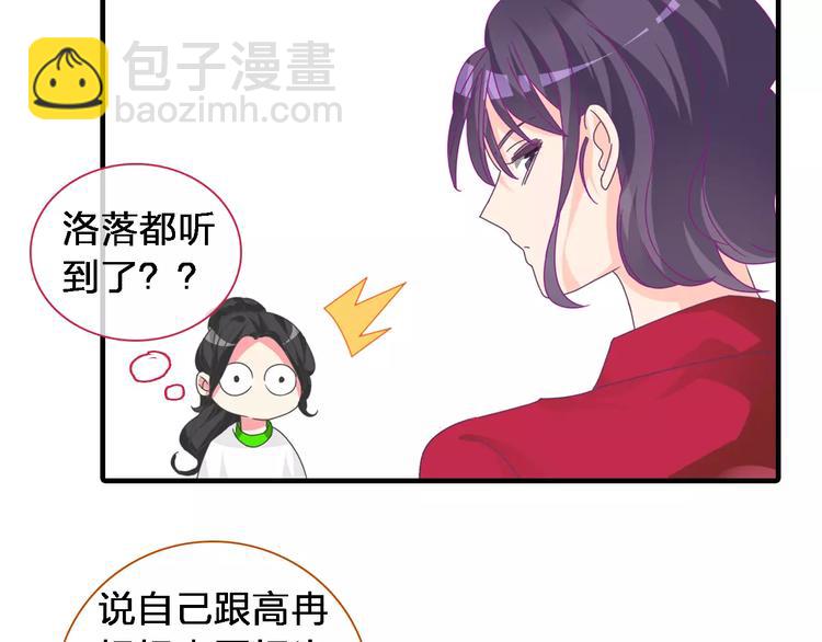 女巨人也要談戀愛 - 第92話 選手爭鬥(2/3) - 4