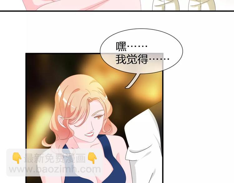 女巨人也要談戀愛 - 第94話 不能輸(2/3) - 6