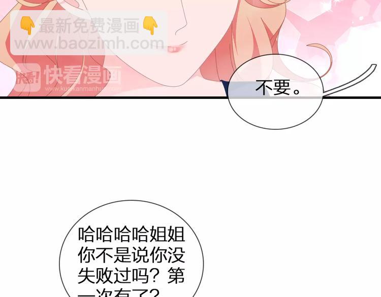 女巨人也要談戀愛 - 第94話 不能輸(3/3) - 2