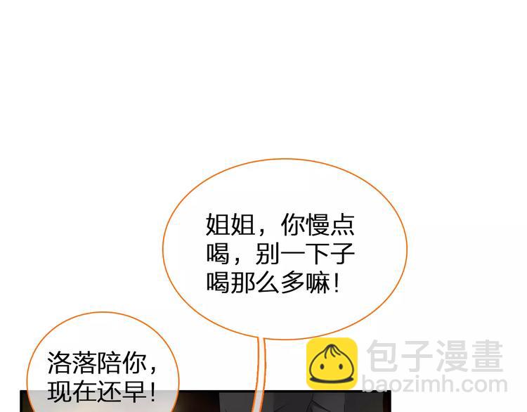 女巨人也要談戀愛 - 第94話 不能輸(3/3) - 4