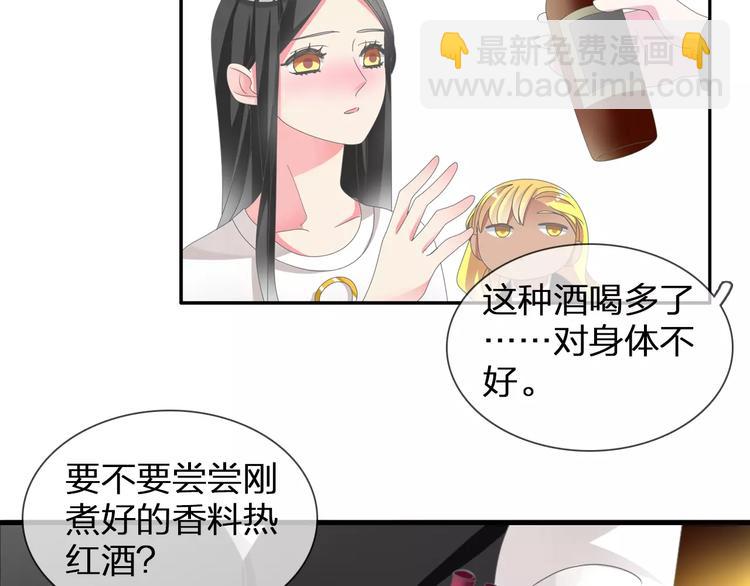 女巨人也要談戀愛 - 第94話 不能輸(3/3) - 2