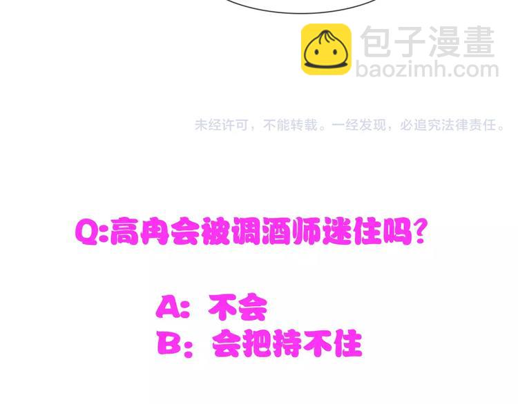 女巨人也要談戀愛 - 第94話 不能輸(3/3) - 1