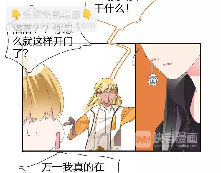 女巨人也要談戀愛 - 第94話 不能輸(1/3) - 3