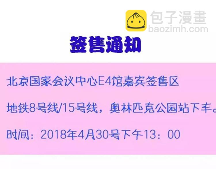 女巨人也要談戀愛 - 第94話 不能輸(3/3) - 2