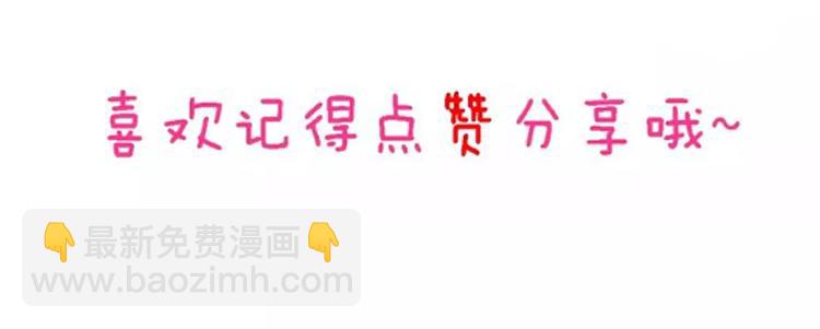 女巨人也要談戀愛 - 第94話 不能輸(3/3) - 4