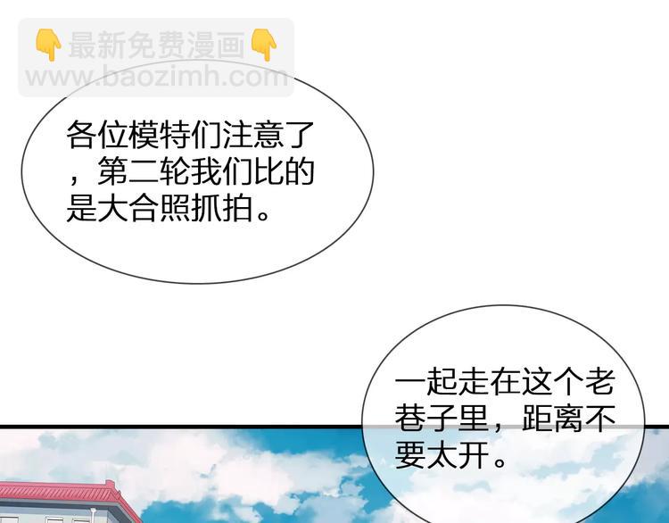 女巨人也要談戀愛 - 第94話 不能輸(1/3) - 8