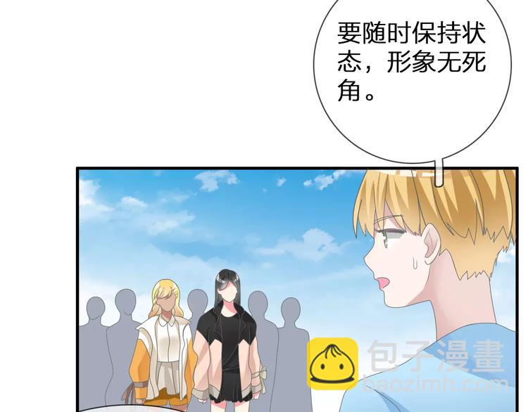 女巨人也要談戀愛 - 第94話 不能輸(1/3) - 2