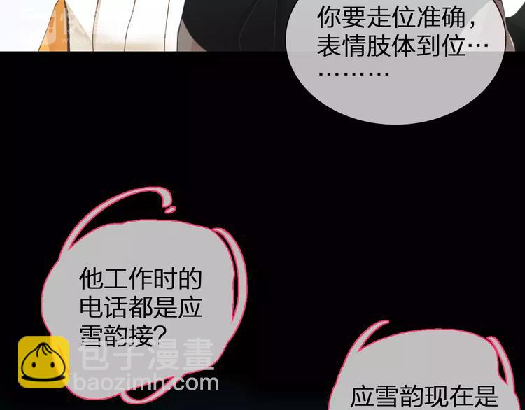 女巨人也要談戀愛 - 第94話 不能輸(1/3) - 4