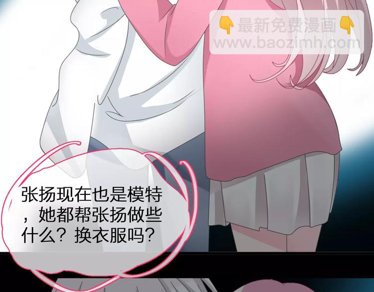 女巨人也要談戀愛 - 第94話 不能輸(1/3) - 6