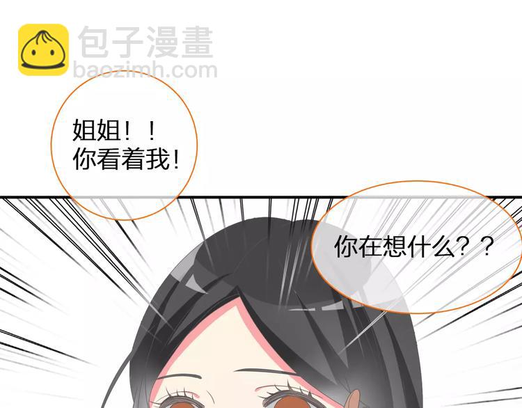 女巨人也要談戀愛 - 第94話 不能輸(1/3) - 1