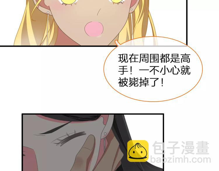 女巨人也要談戀愛 - 第94話 不能輸(1/3) - 5