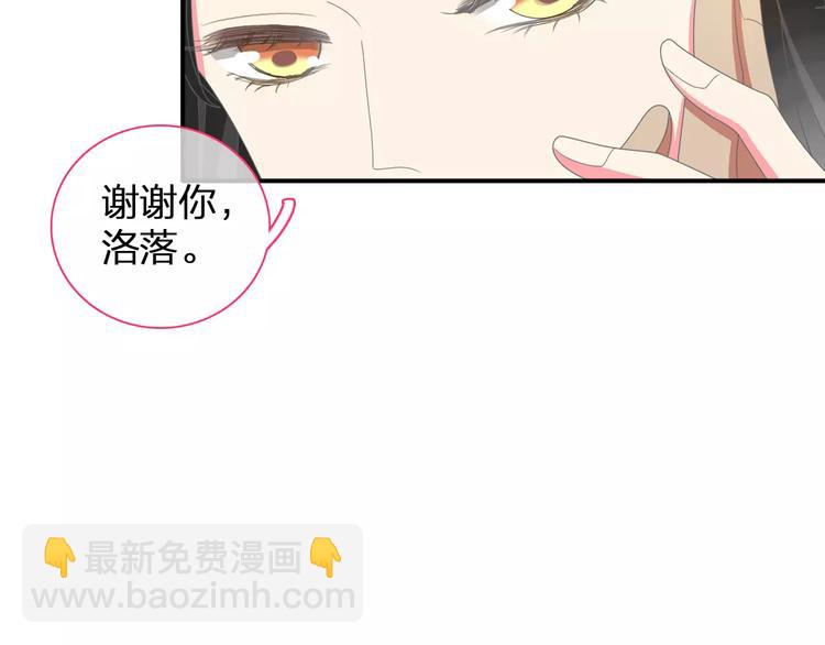 女巨人也要談戀愛 - 第94話 不能輸(1/3) - 7