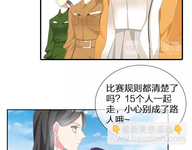 女巨人也要談戀愛 - 第94話 不能輸(1/3) - 2