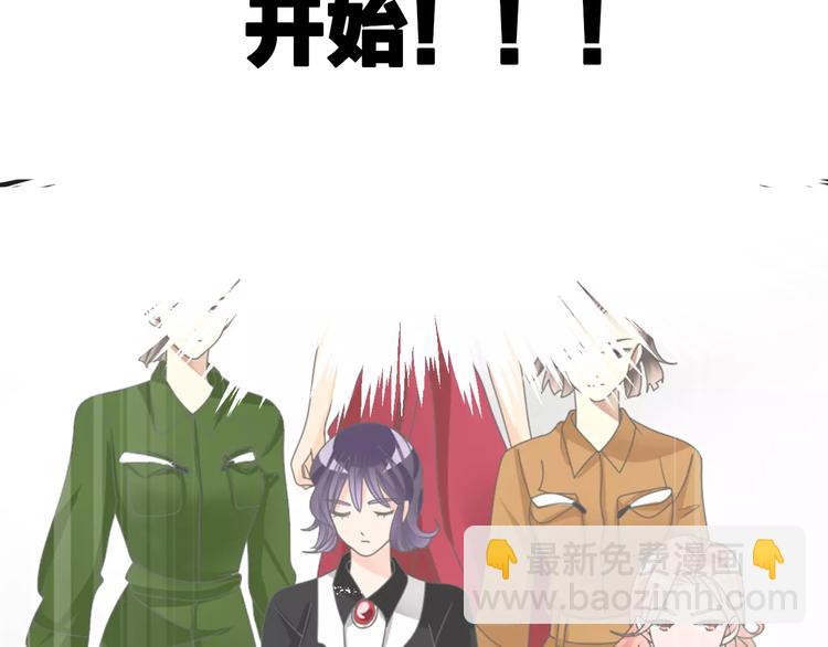 女巨人也要談戀愛 - 第94話 不能輸(1/3) - 4