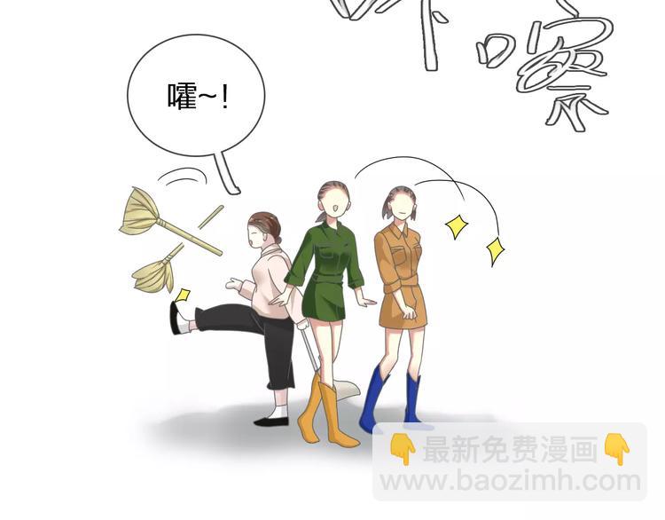 女巨人也要談戀愛 - 第94話 不能輸(1/3) - 5