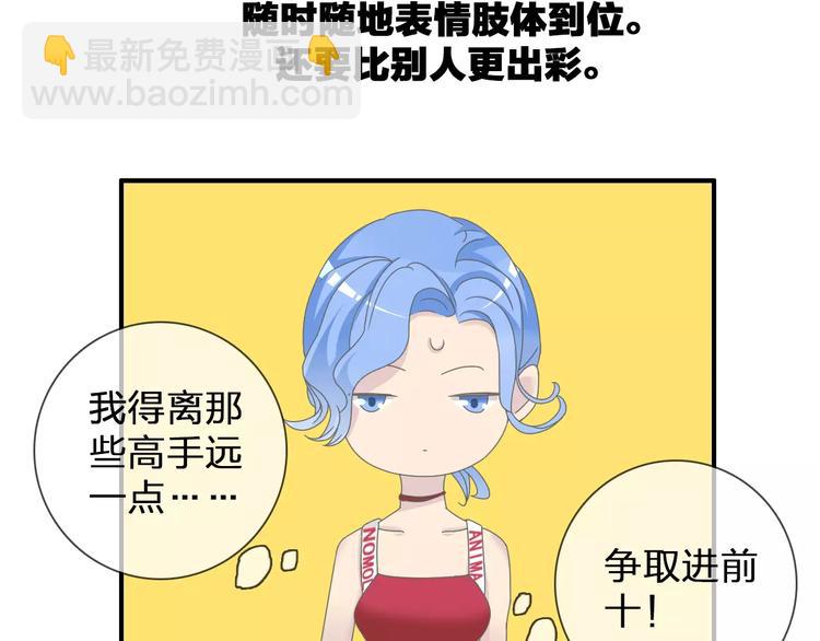 女巨人也要談戀愛 - 第94話 不能輸(1/3) - 7