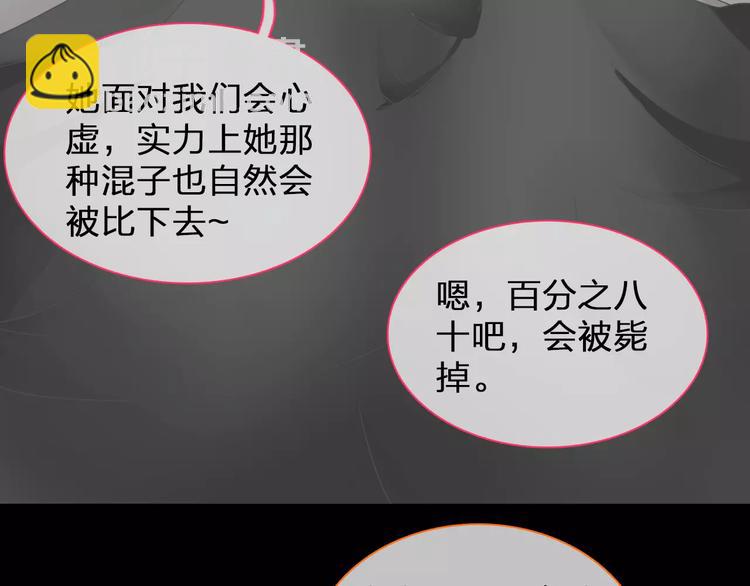 女巨人也要談戀愛 - 第94話 不能輸(2/3) - 1