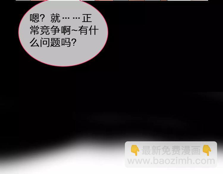 女巨人也要談戀愛 - 第94話 不能輸(2/3) - 3