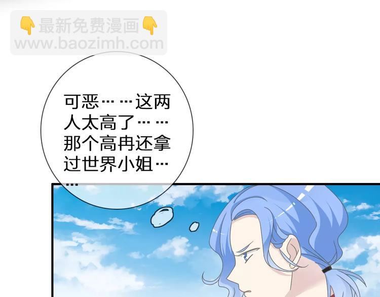 女巨人也要談戀愛 - 第94話 不能輸(2/3) - 4