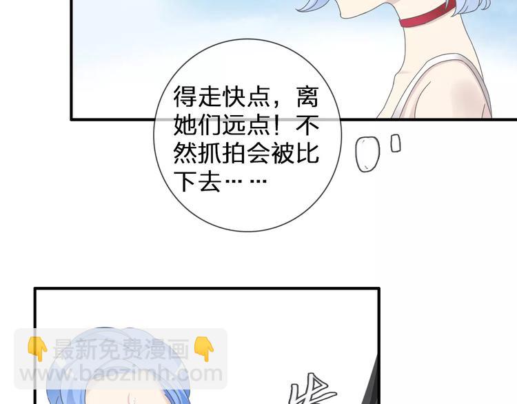 女巨人也要談戀愛 - 第94話 不能輸(2/3) - 5