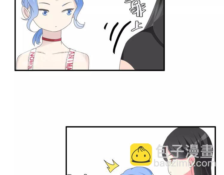 女巨人也要談戀愛 - 第94話 不能輸(2/3) - 6