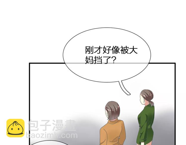 女巨人也要談戀愛 - 第94話 不能輸(2/3) - 1